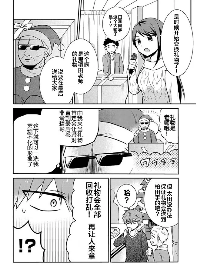 第13话 第6页