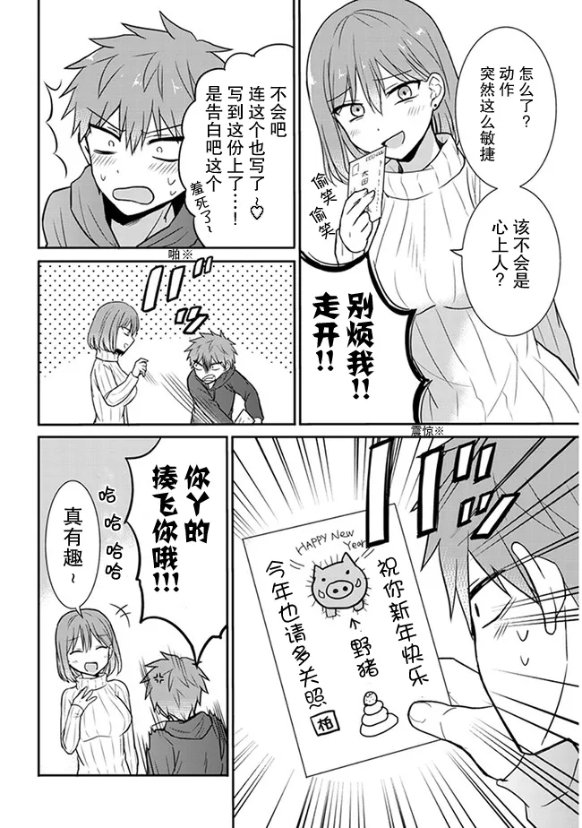 第14话 第2页