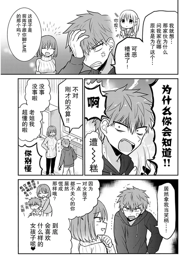 第14话 第3页