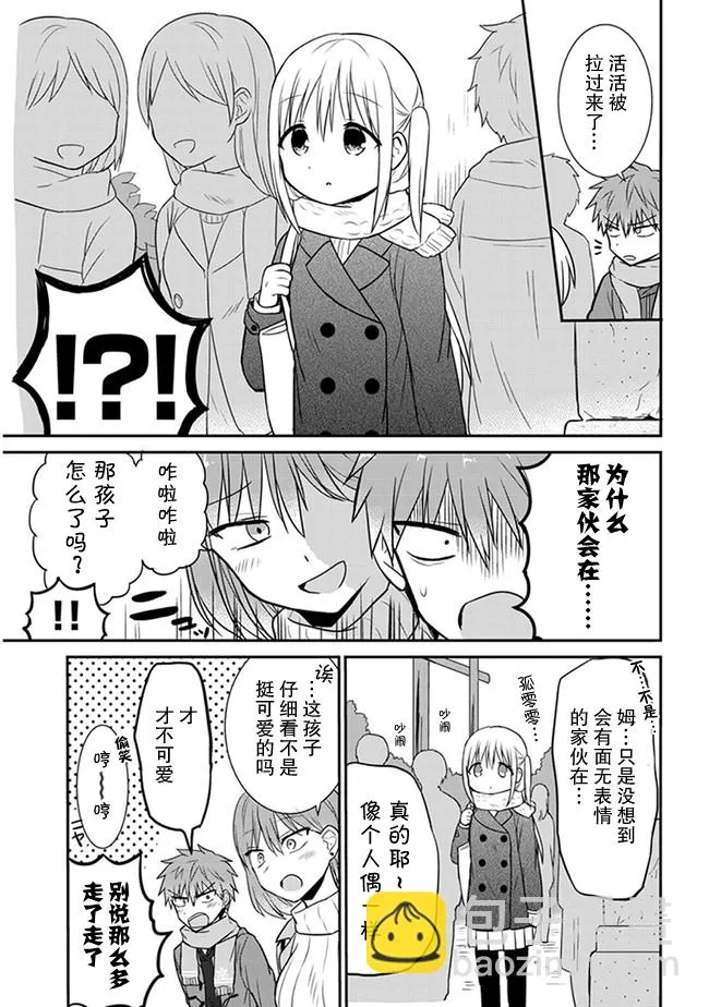 第14话 第5页