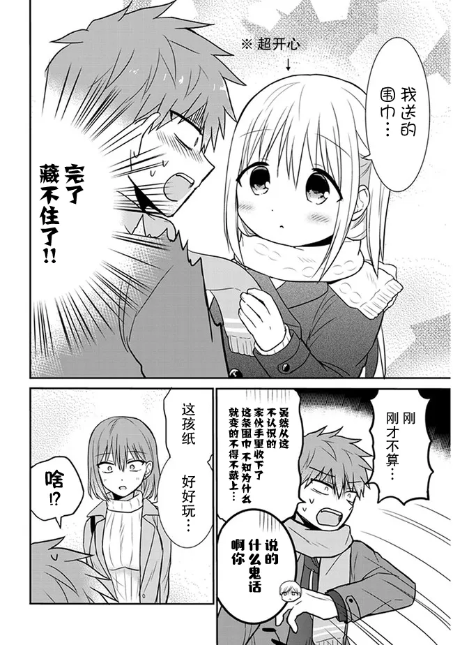 第14话 第8页