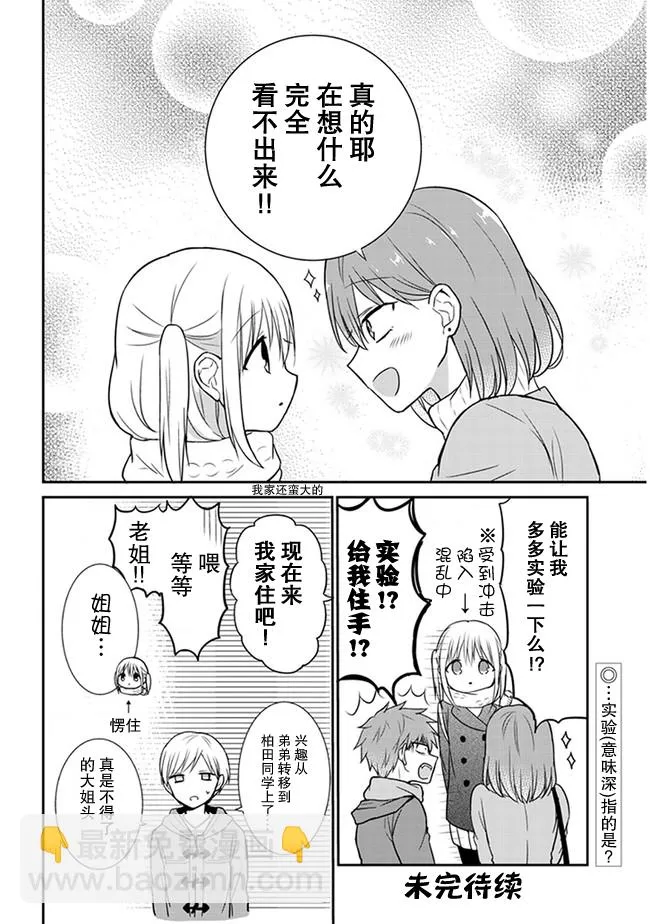 第14话 第10页