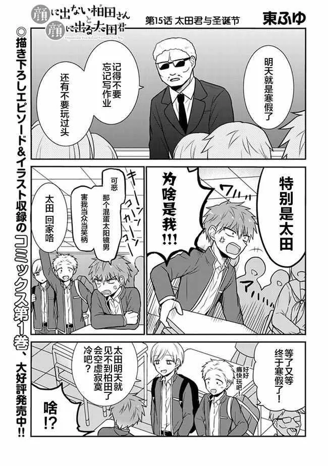 第15话 第1页