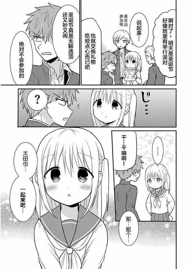 第15话 第3页