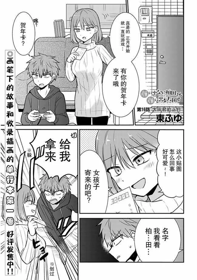 第16话 第1页