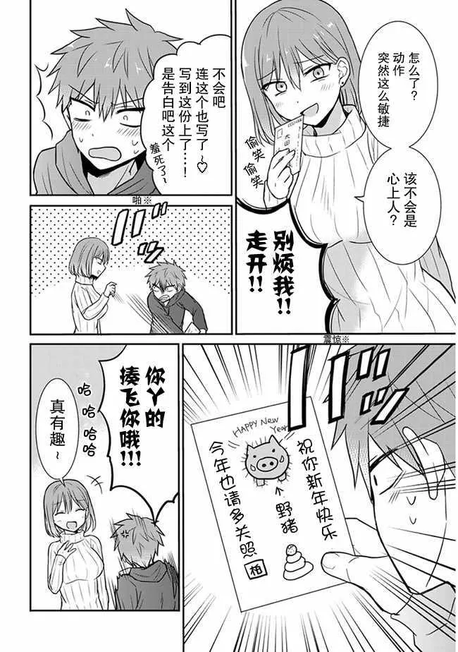 第16话 第2页
