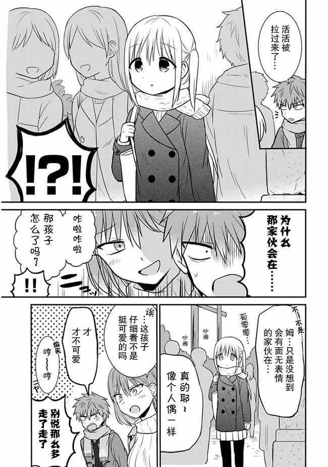 第16话 第5页