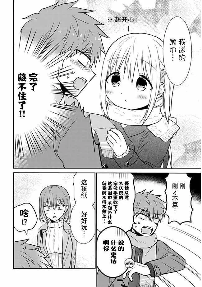 第16话 第8页