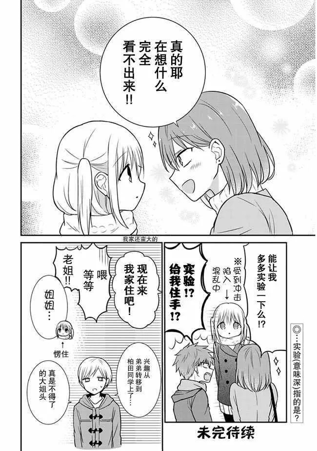 第16话 第10页