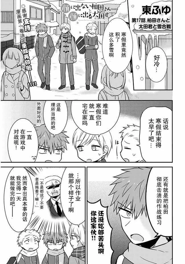 第17话 第1页