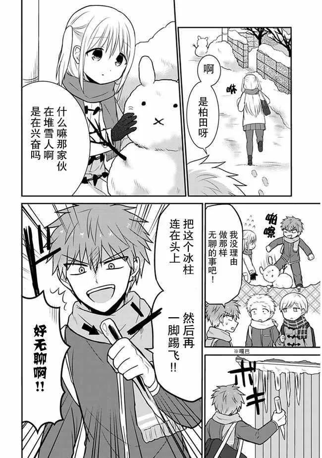 第17话 第2页