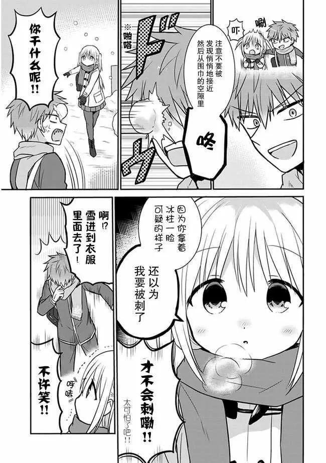 第17话 第3页