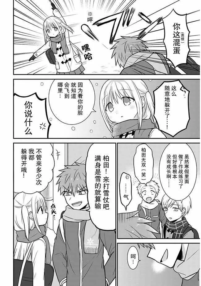 第17话 第4页