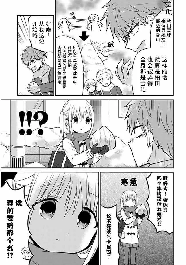 第17话 第5页