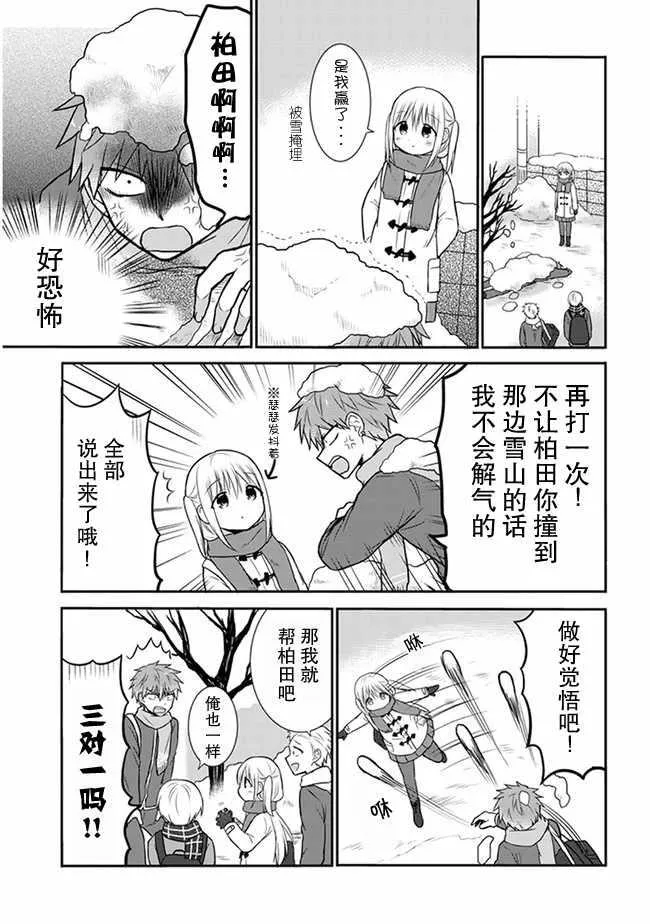 第17话 第7页