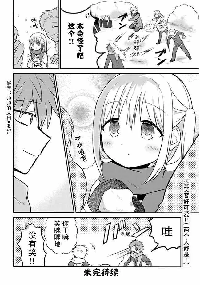 第17话 第8页