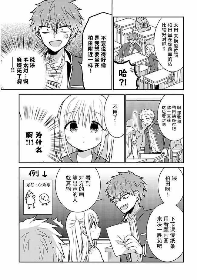 第18话 第3页