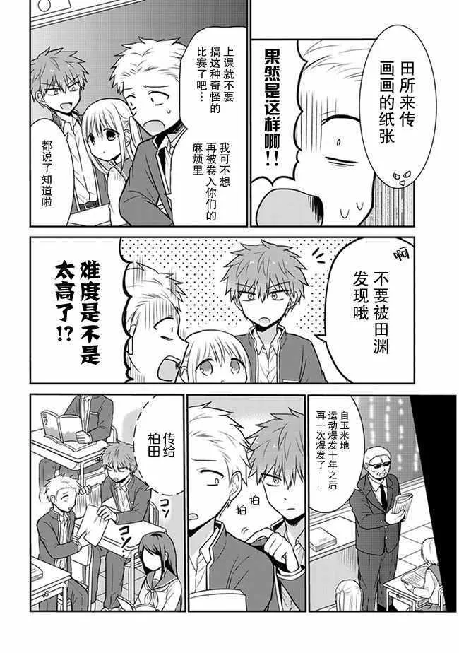 第18话 第4页