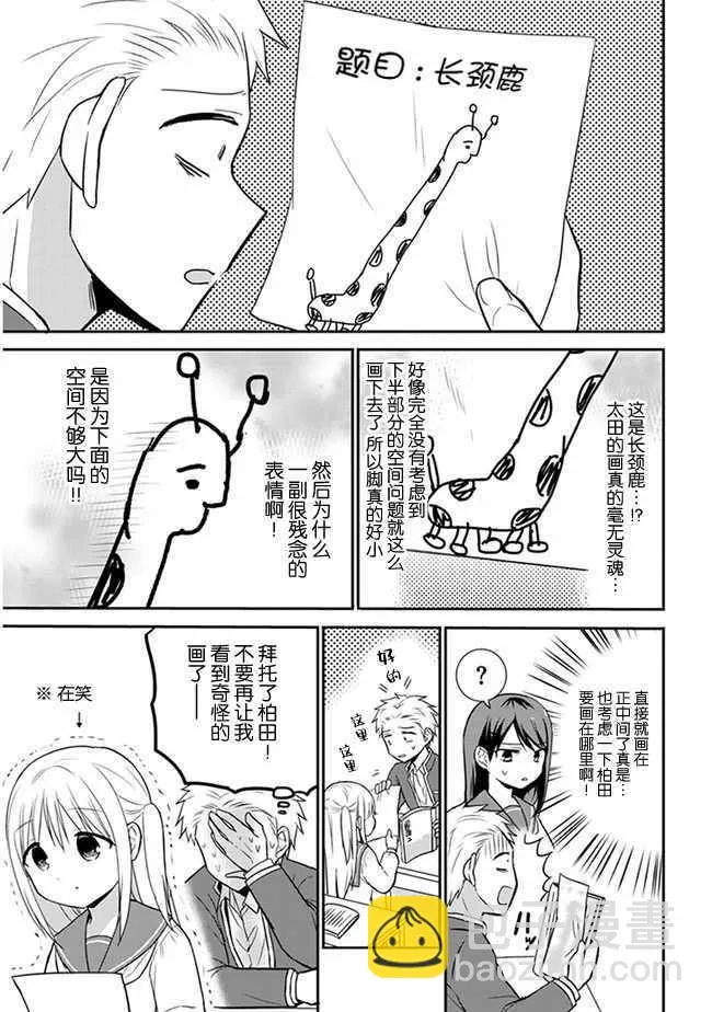 第18话 第5页