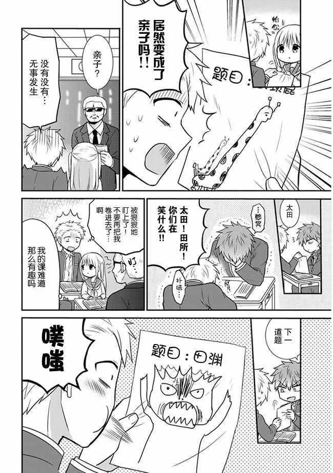 第18话 第6页