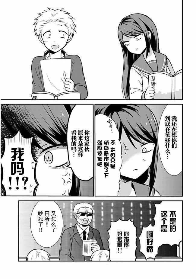 第18话 第7页