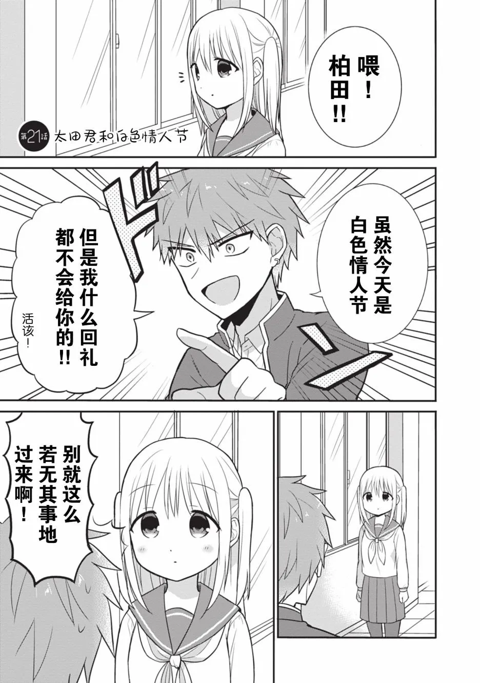 第19话 第1页