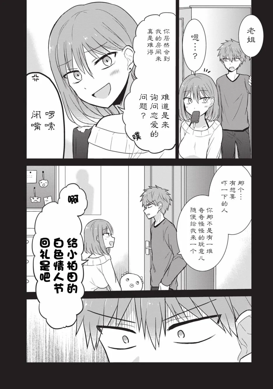 第19话 第4页