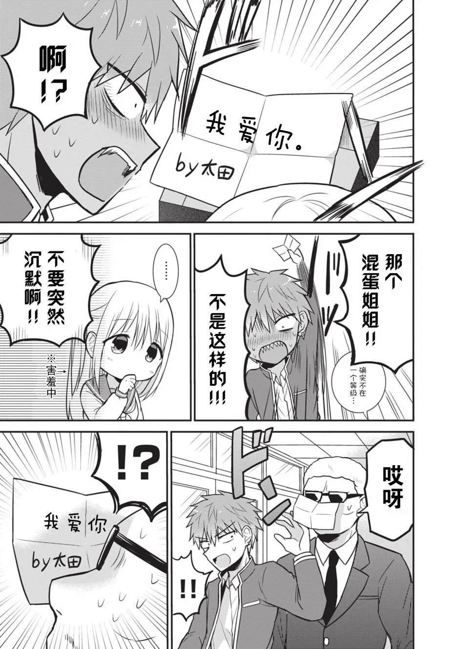 第19话 第7页