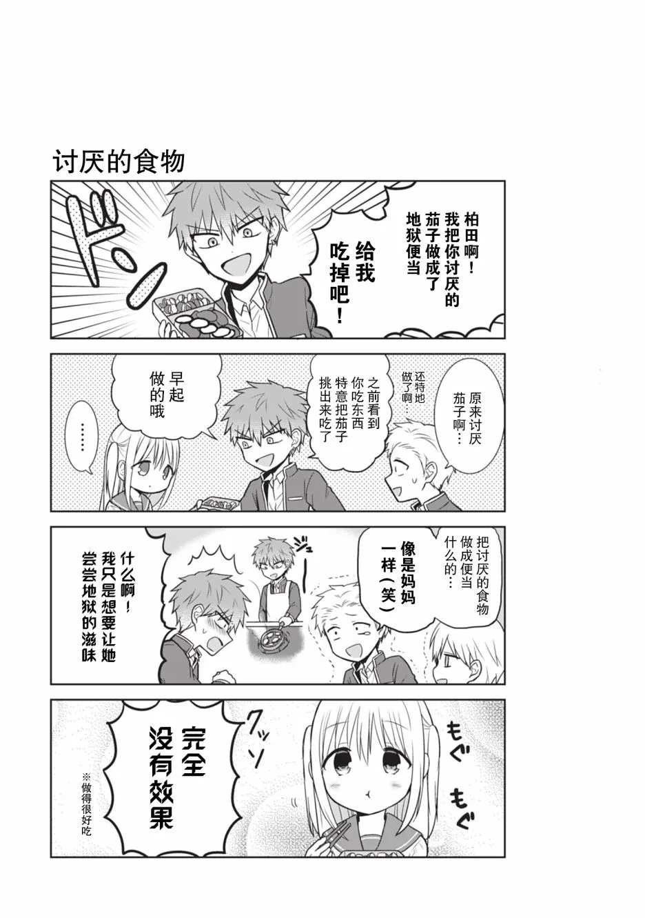 第19话 第11页