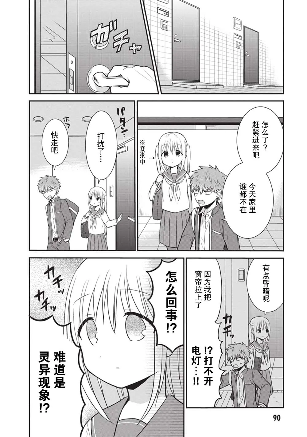 第1卷 第2页