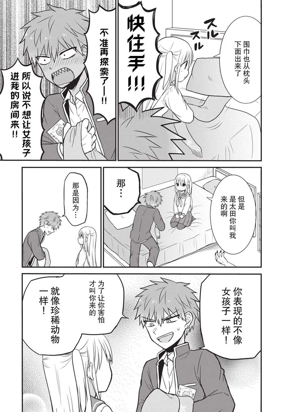 第1卷 第7页