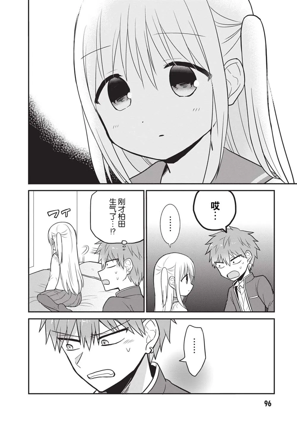 第1卷 第8页