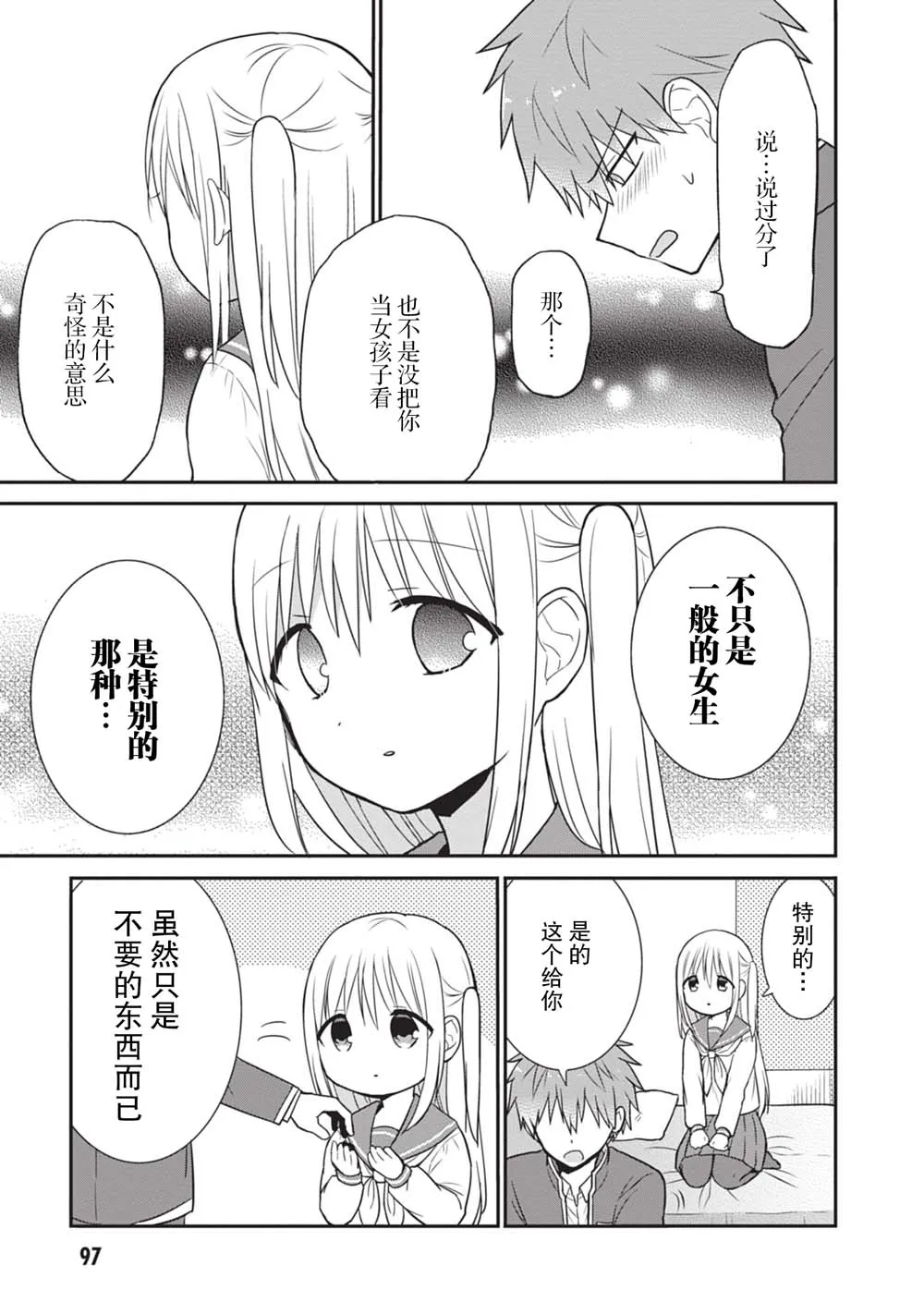 第1卷 第9页