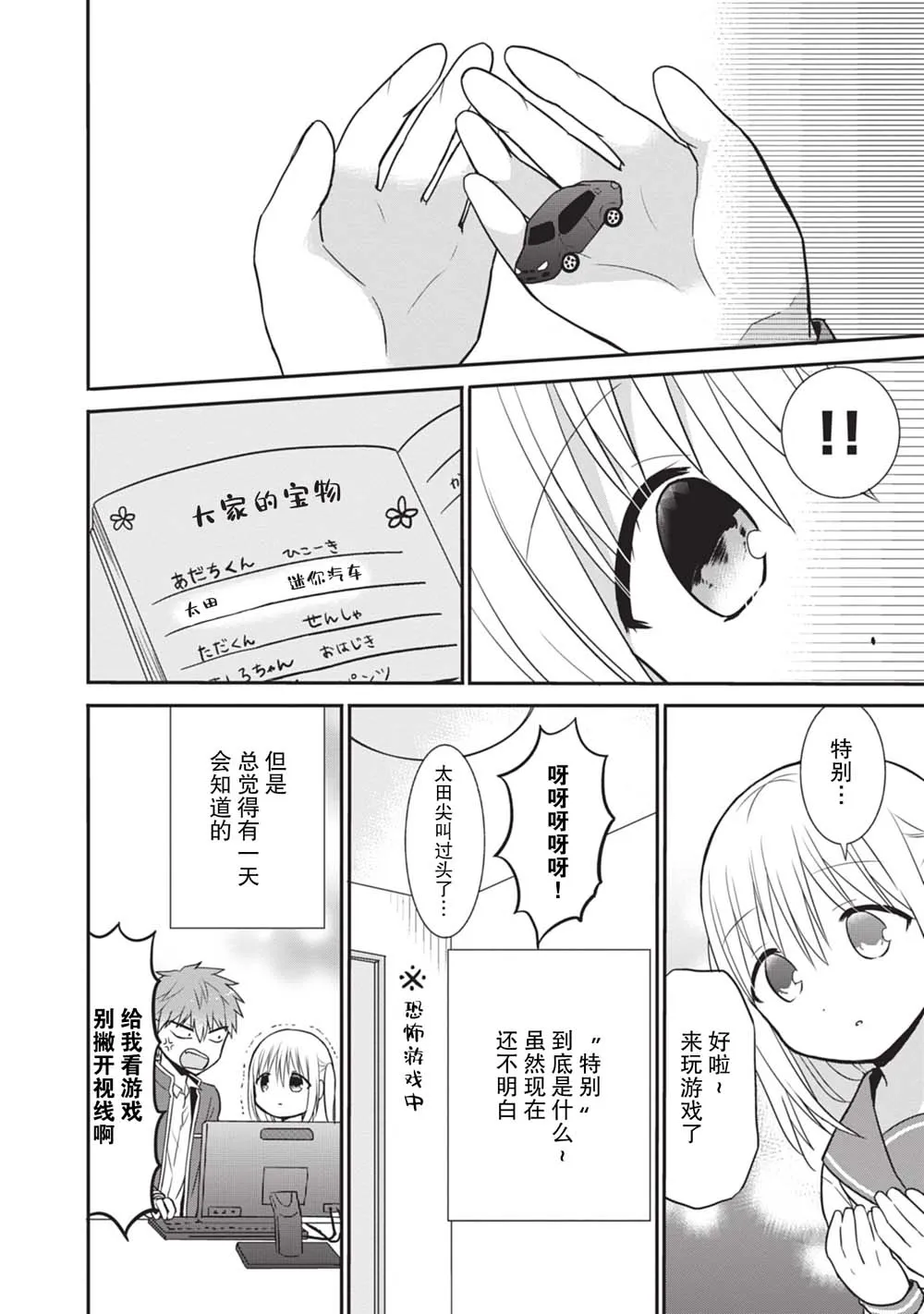 第1卷 第10页