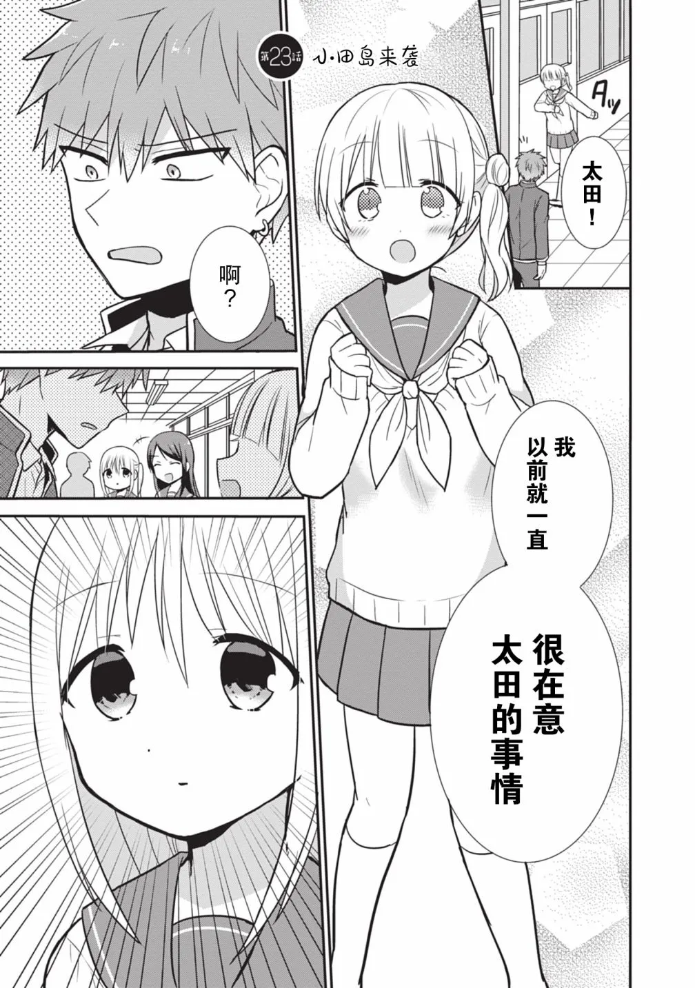 第20话 第1页