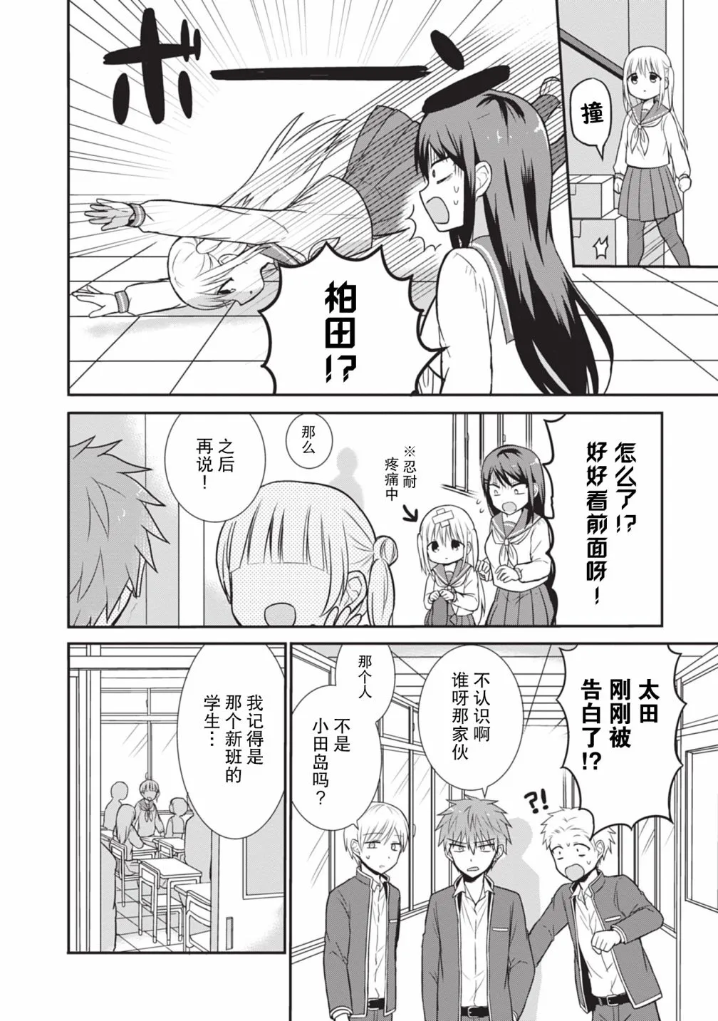 第20话 第2页