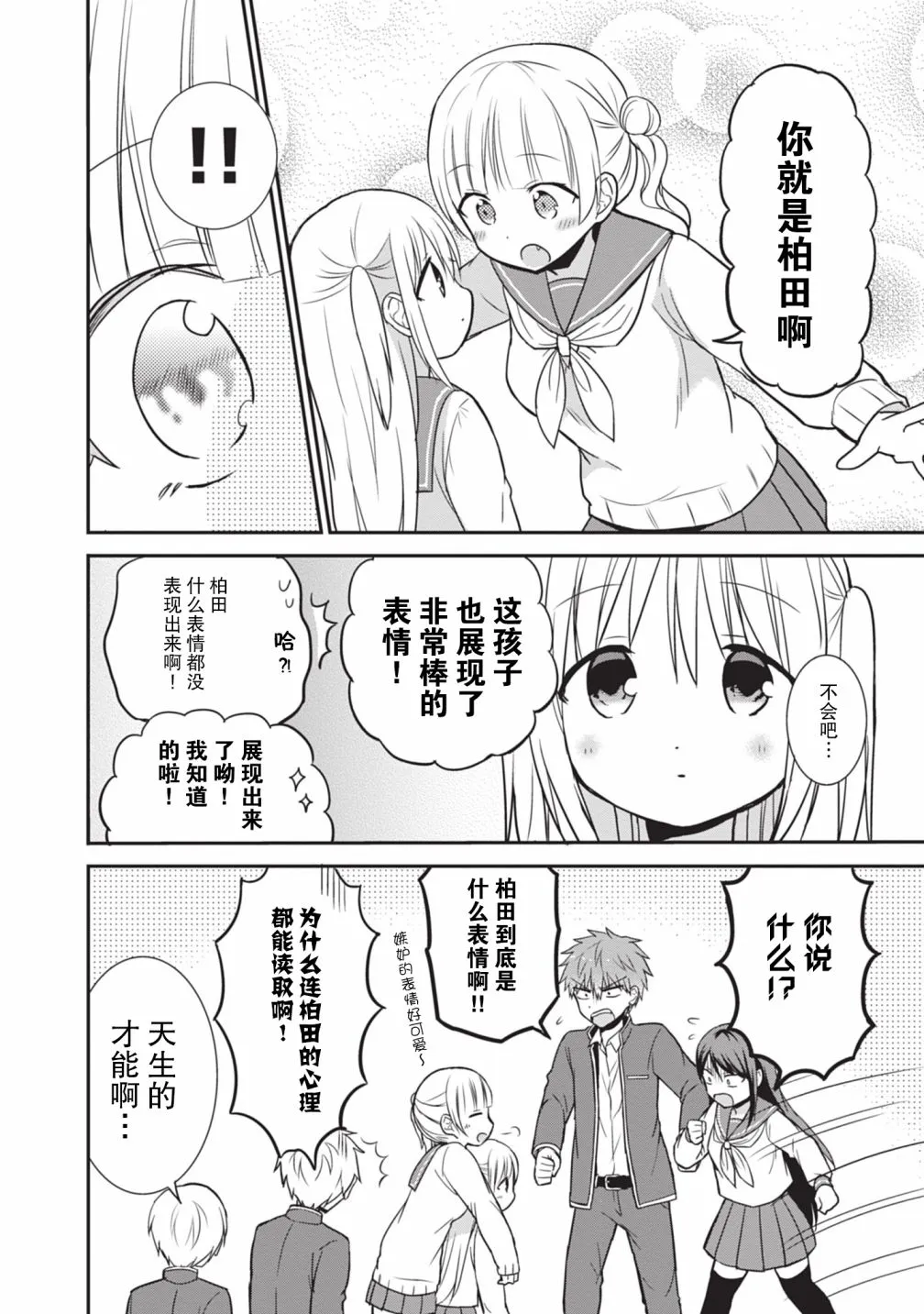 第20话 第10页