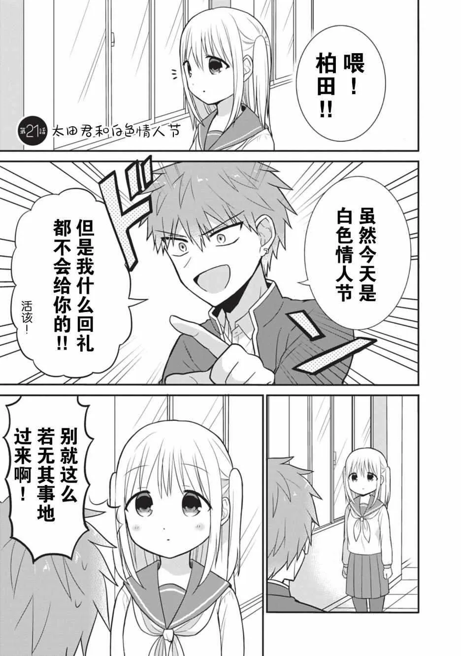 第21话 第1页