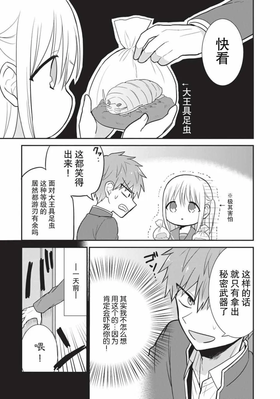 第21话 第3页