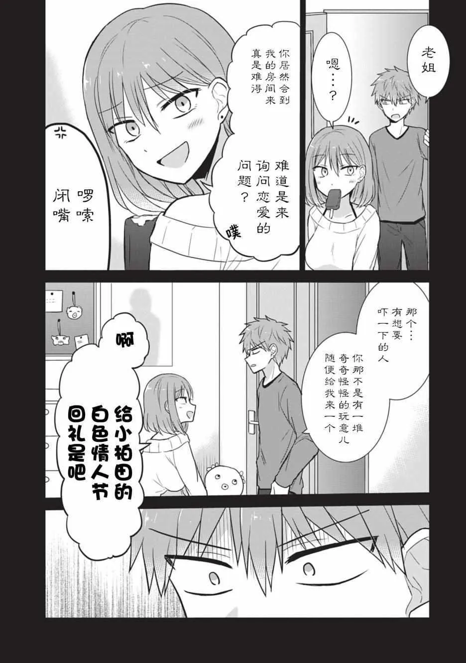 第21话 第4页