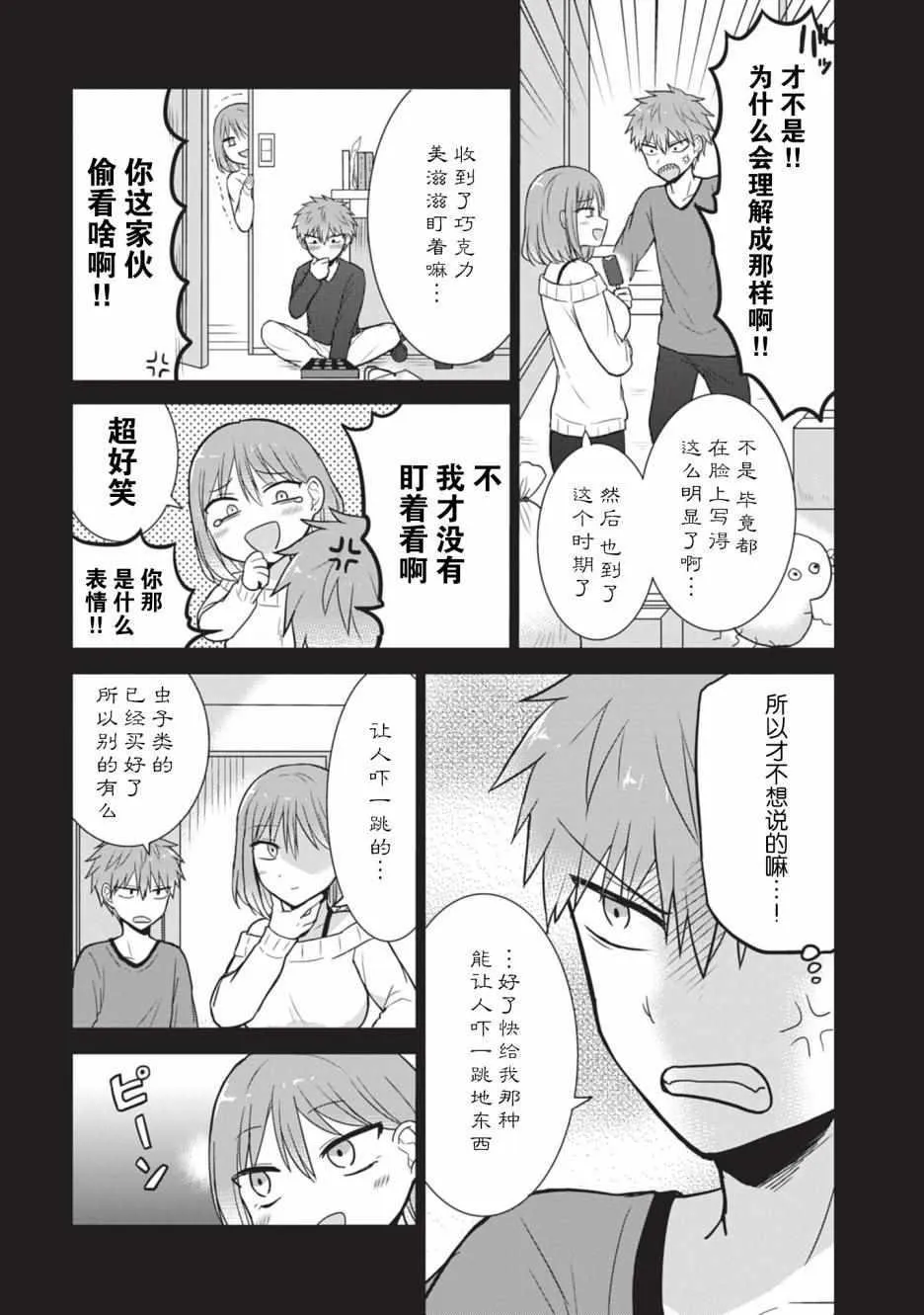 第21话 第5页