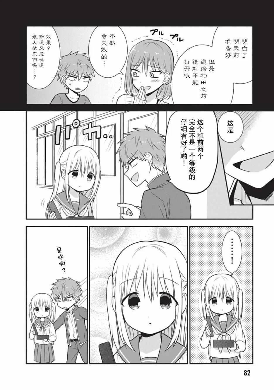 第21话 第6页