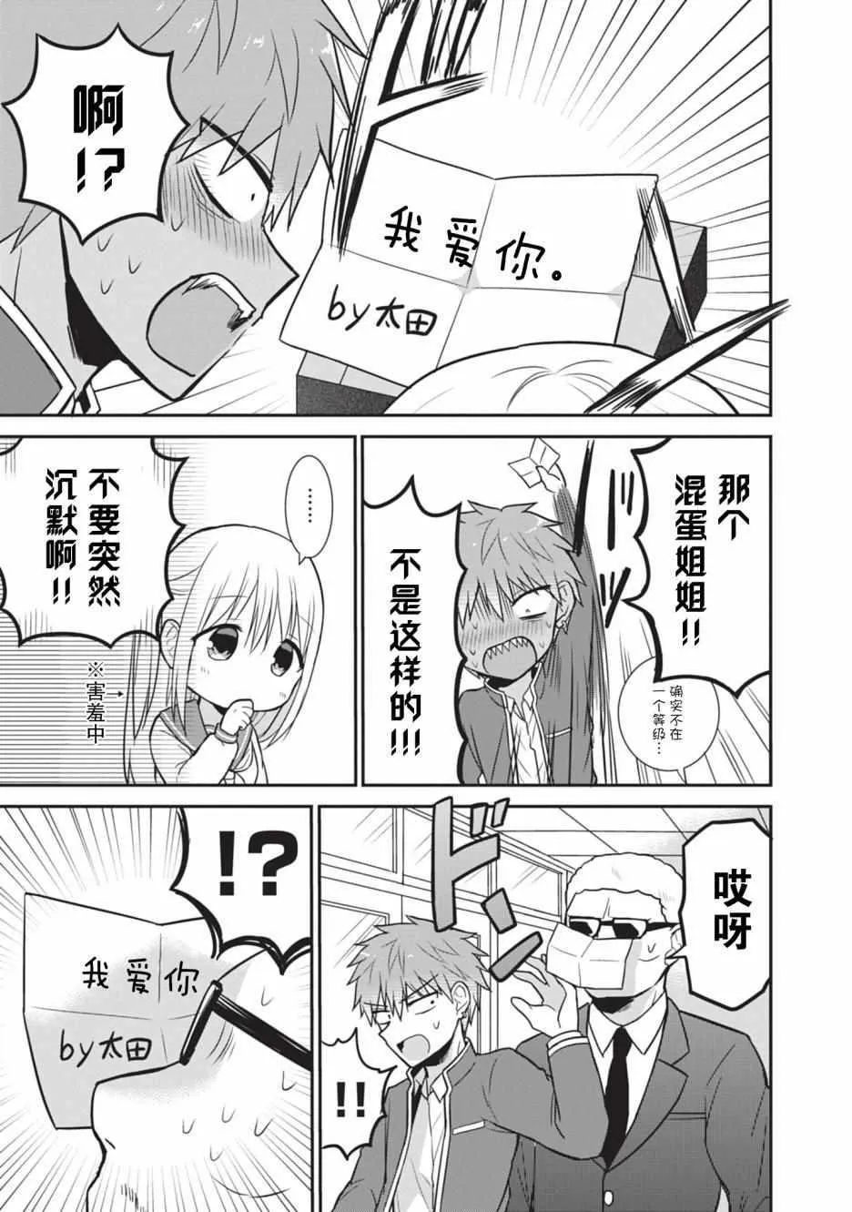 第21话 第7页