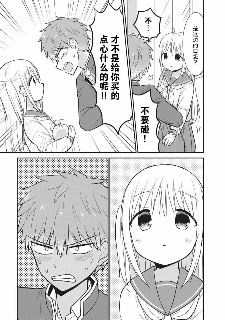 第21话 第9页