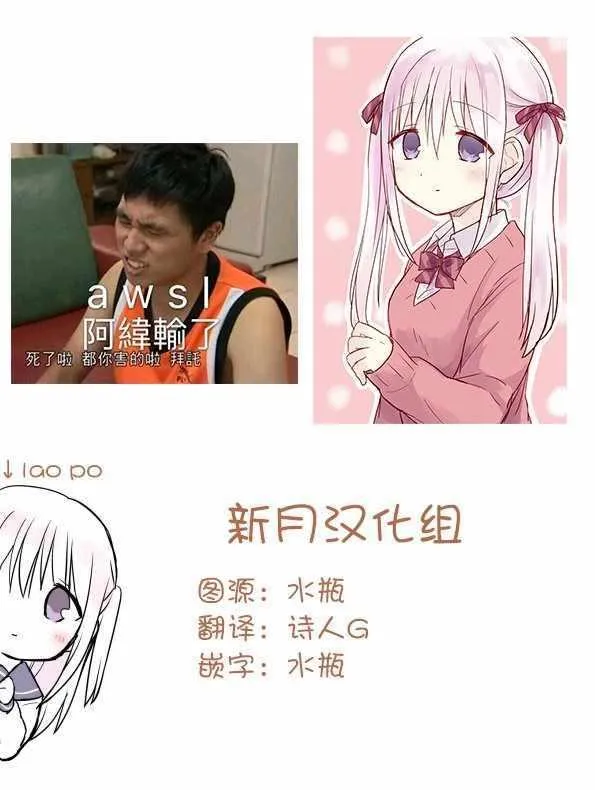 柏田小姐与太田君 番外04 第13页