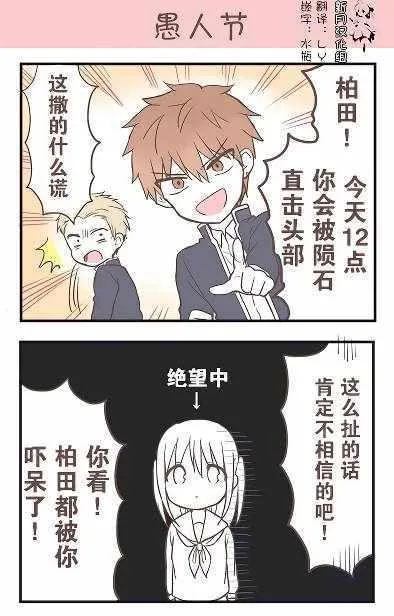 柏田小姐与太田君 番外篇 第1页