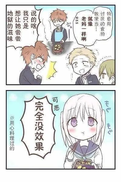 柏田小姐与太田君 番外篇 第13页