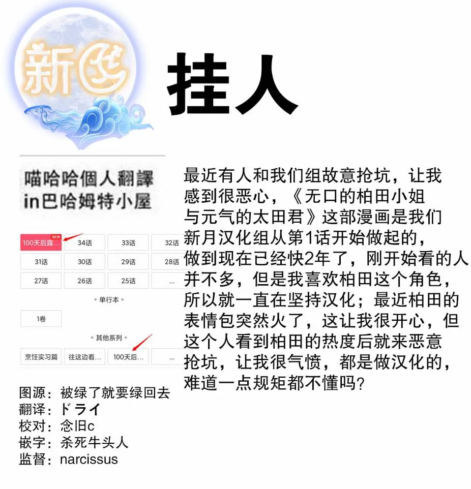 柏田小姐与太田君 圣诞节篇 第11页