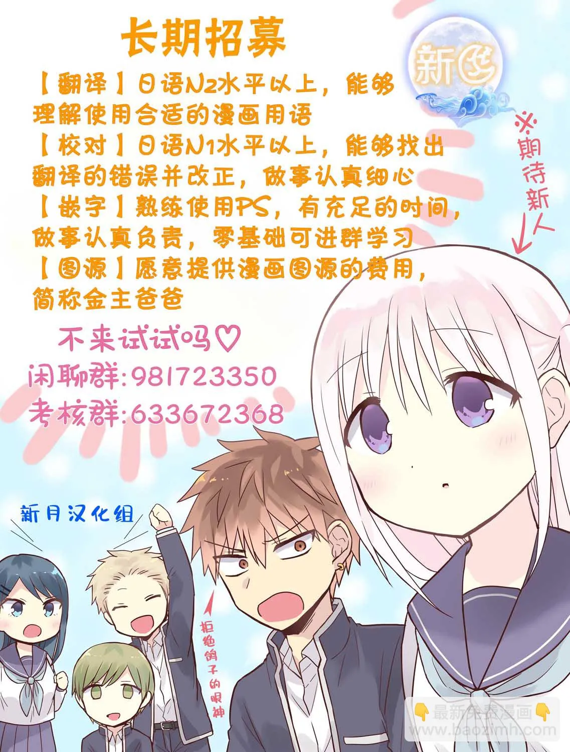 柏田小姐与太田君 万圣节篇 第12页