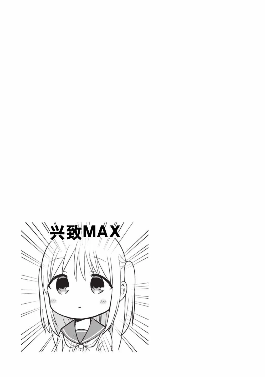 第24话 柏田同学与网球 第11页